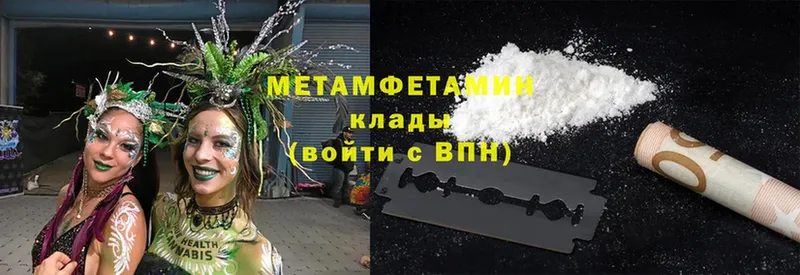 МЕТАМФЕТАМИН Methamphetamine  Ардатов 